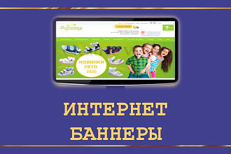 Дизайн баннера