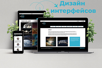 Адаптационный дизайн сайта