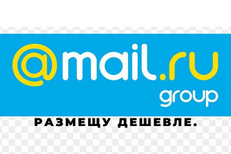 Размещу от 8 до 32 ссылок на ответах mail.ru