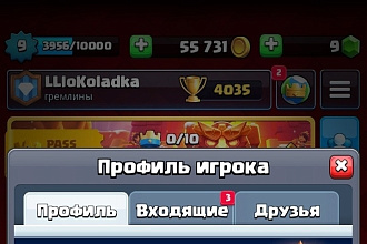 Аккаунт в Clash Royale