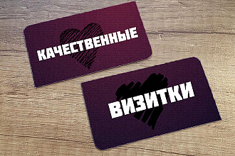 Сделаю стильную визитку