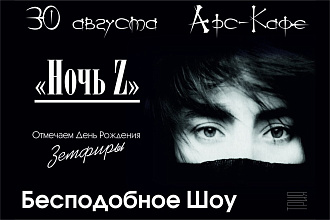 Плакат, Афиша и Постер