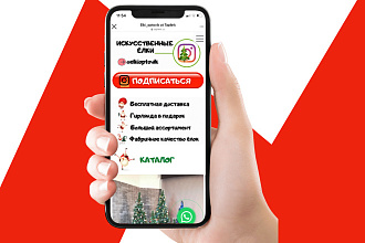 Создам продающий лендинг в Taplink за 2 дня с дизайном