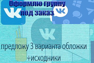 Сделаем обложку, продающий пост,аватар