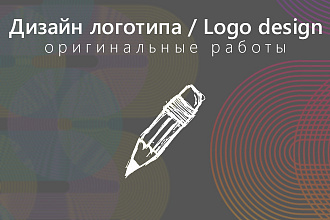 Дизайн логотипа, Logo design
