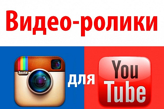 Монтаж видео