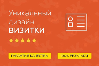 Разработаю дизайн визиток