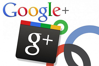 130 ссылок из социальной сети Google+