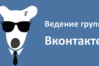 Постинг в соц. сетях