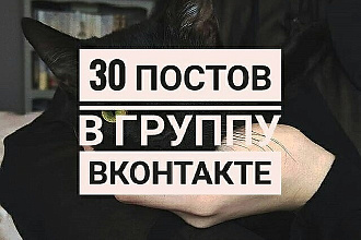 Ежедневные посты в ВК