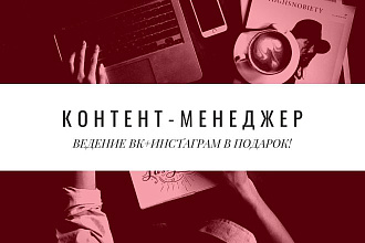 Контент для ВКонтакте