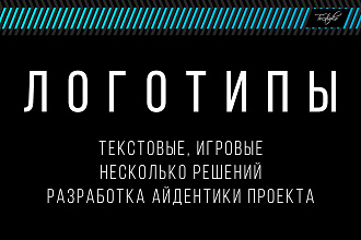 Логотип