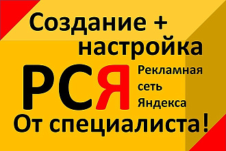 Если нужны клиенты с рекламной кампании в Яндекс Директ, я их найду