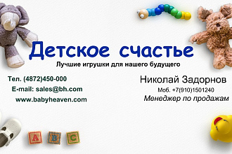 Дизайн-макет визитки