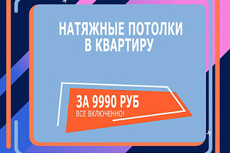 Сделаю анимацию баннера