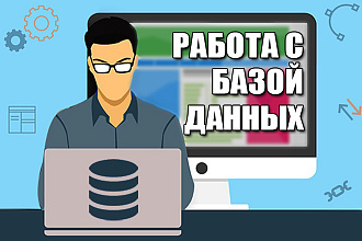 SQL запросы любой сложности
