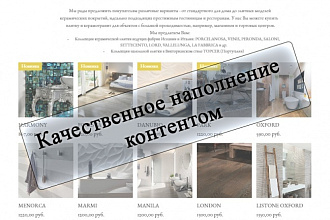 Наполнить магазин товарами