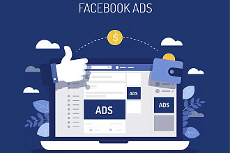 Бесплатная настройка Facebook Ads
