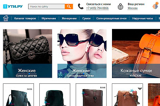 Ссылки на сайт мода, магазин, мужская и женская тематика