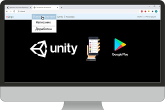 Напишу приложение на Unity Android