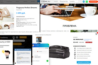 Продающий лэндинг под ключ