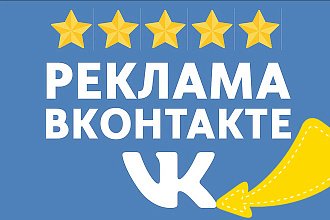 Закреплю рекламу VK на неделю