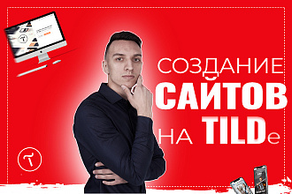 Уникальный дизайн Landing Page