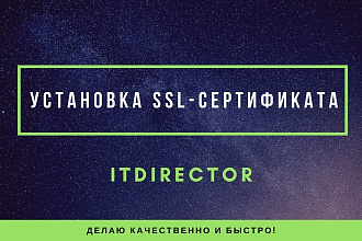 Перенесу http на https. Установлю сертификат безопасности