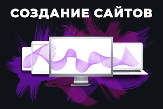 Создание красивого сайта на Тильде