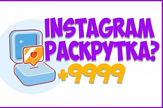 Лайки в instagram