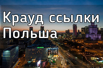 Вечные ссылки форумов PL