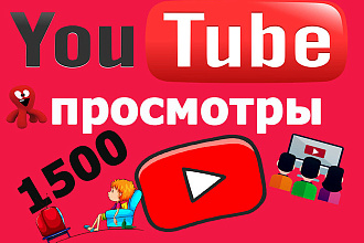 YouTube просмотры