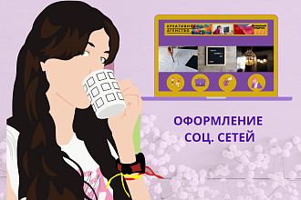 Оформлю аккаунт