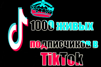 500 живых подписчиков в Тик Ток