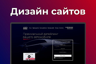 Создание дизайна landing page