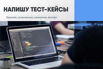 Протестирую ваше приложение,сайт