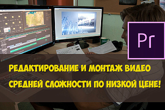 Качественный монтаж видео