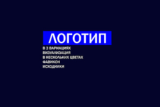 Логотип