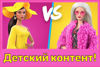 Монтаж детского контента