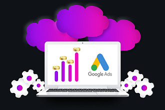 Настройка контекстной рекламы в Google Adwords