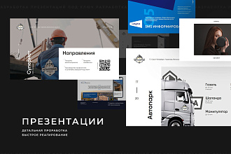 Создание презентаций. PowerPoint и PDF