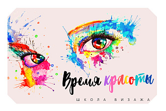 Создание логотипа