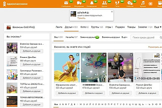 Порекомендую группу друзьям в ОК