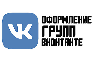 Оформление групп вк