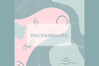 Шаблоны для инстаграм