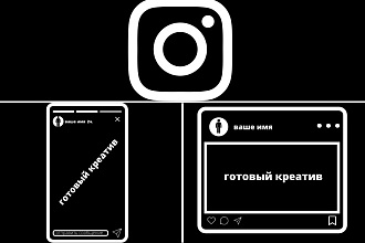 Статичный макет для вышей рекламы