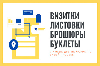 Визитки
