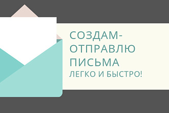 Создание и отправка писем в getcourse и getresponse