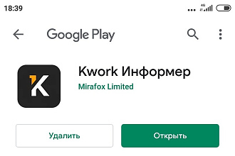 Конвертация Сайта в мобильное приложение
