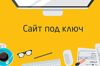 Создам сайт на Joomla любой сложности и любого типа